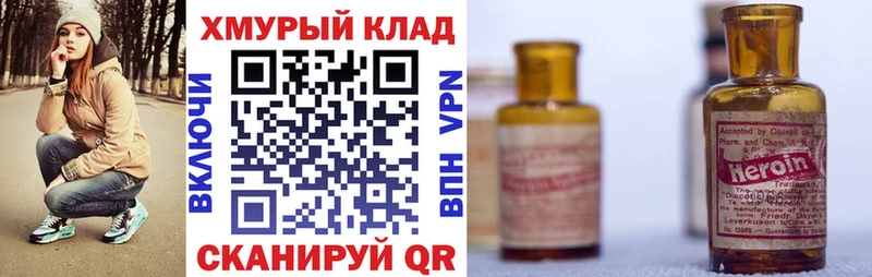 купить наркотик  блэк спрут ссылки  ГЕРОИН VHQ  Мезень 