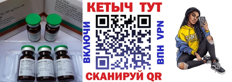 КЕТАМИН VHQ Мезень