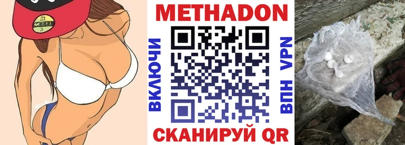 МЕТАДОН мёд Мезень