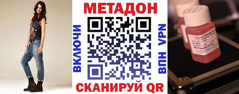 Метадон VHQ  MEGA онион  Мезень 